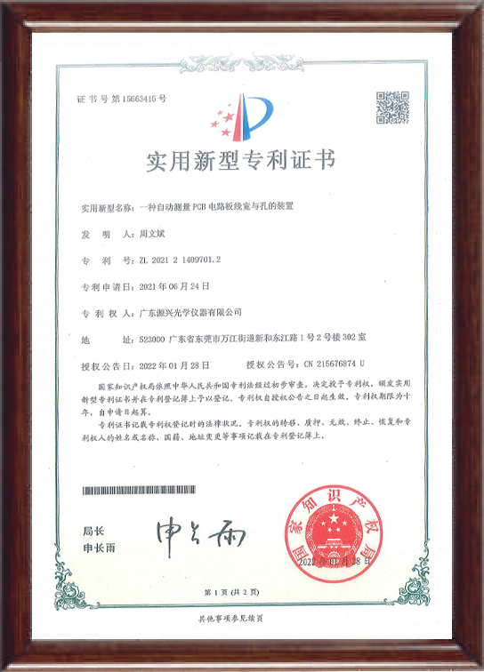 一种自动测量PCB电...