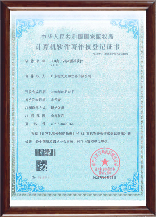 PCB离子污染测试软...