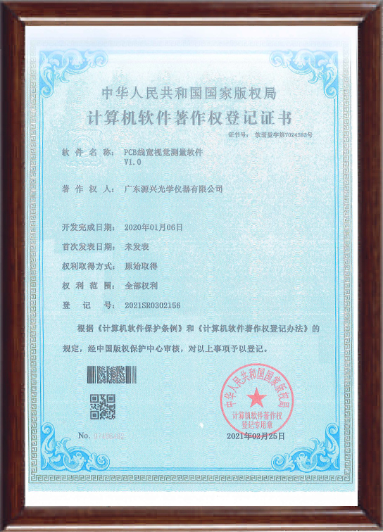 PCB线宽视觉测量软...