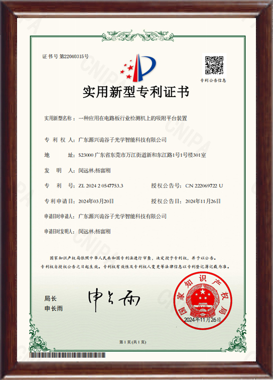 一种应用在电路板行业...