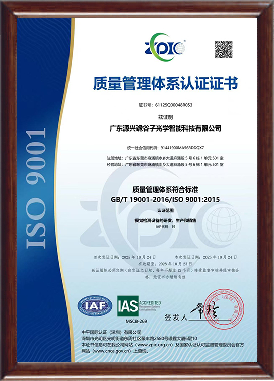 ISO9001质量管...