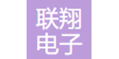 惠州市联翔电子有限公...